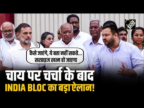 As political tea-time diplomacy ends, the INDIA bloc makes a major announcement against Gyanesh K...