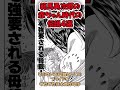 【バキ】範馬勇次郎の赤ちゃん時代の伝説4選【ゆっくり解説】 #Shorts