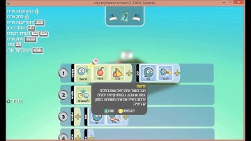 Common Pitfalls in Kodu (Hebrew)