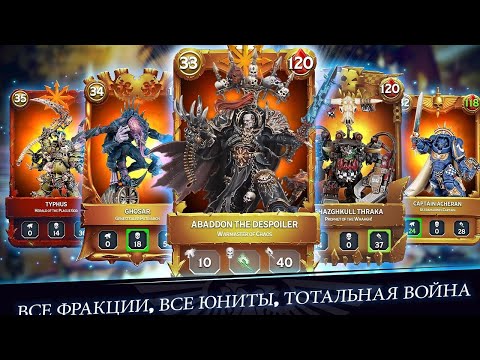 Warhammer Combat Cards Обзор и Прохождение! |1|