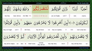 Surah 059 Al Hashr   سورة الـحـشـر   The Gathering, Word by Word Highlighted Arabic+English