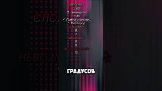 Вопросы со смыслом #тест #вопросы #квиз #викторина