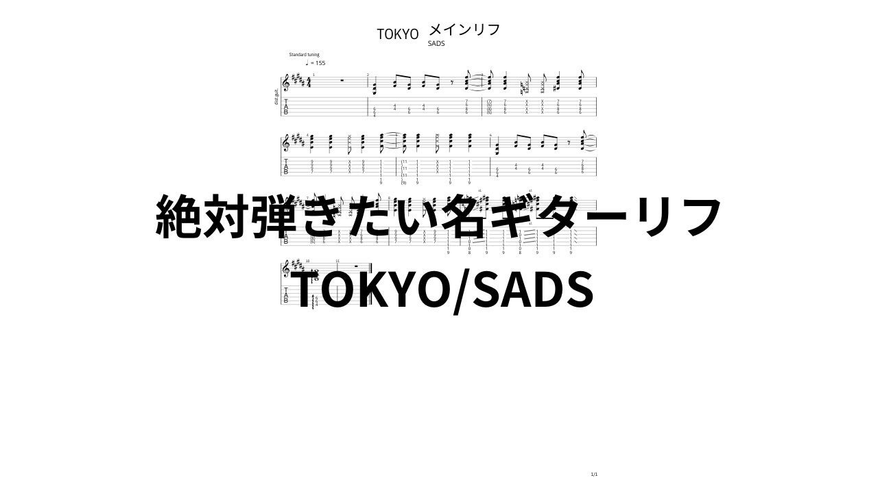 SLADE スレイド　神風シンドローム　ギター・タブ譜　激レア SLADE スレイド 神風シンドローム ギター・タブ譜 激レア