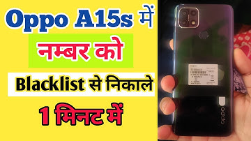 Oppo a15s blacklist se number kaise nikale,oppo a15s block unblock setting
