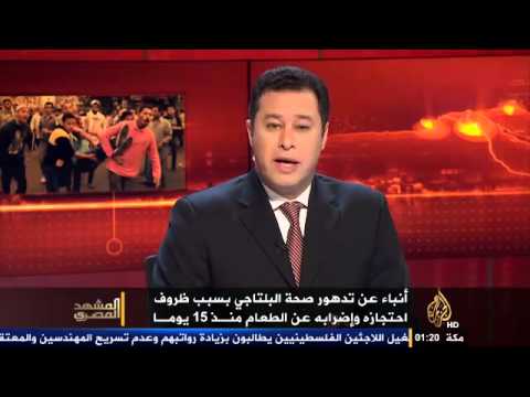 المشهد المصري  214/1/6