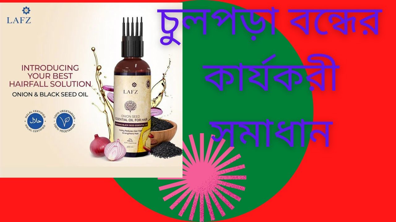 Effective solution to stop hair loss  Hair fall solution/Abul hossain 03