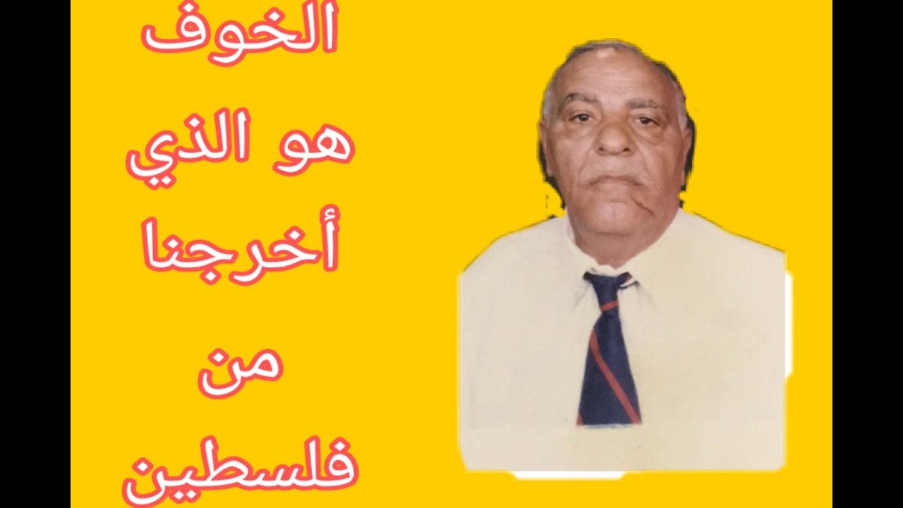 قرية صبارين من قرى حيفا المهجرة ،يرويها صبحي النجار