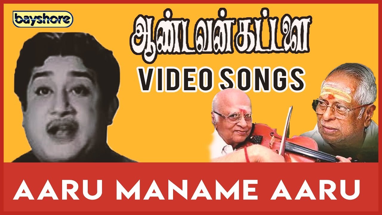 Aandavan Kattalai  Aaru Maname Aaru  Video Song HD  Sivaji Ganesan  Devika