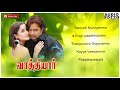 Vathiyar  vathiyar songs  vathiyar full songs  d imman songs  d imman songs collection