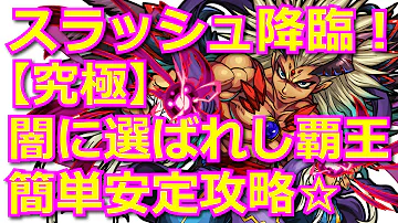تحميل スラッシュ モンスト تحميل スラッシュ モンスト