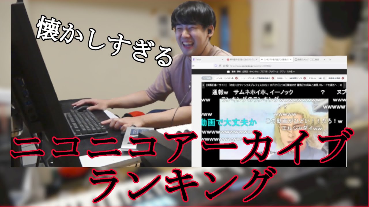ニコニコアーカイブランキングを見るゆゆうた【切り抜き】【ゆゆうた】【2022/12/11】