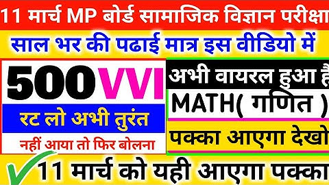 आज🔥: Bihar Board 12th Result 2023 | Bihar Board Inter Result 2023|Bihar Board 12th Result Kab Aayega