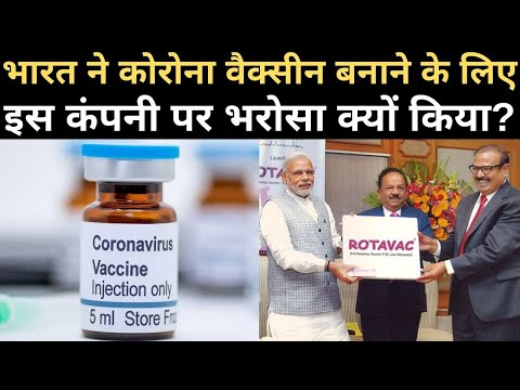 COVID-19 Vaccine: Corona की स्वदेशी Vaccine बनाने की तैयारी, ICMR ने Bharat Biotech से मिलाया हाथ