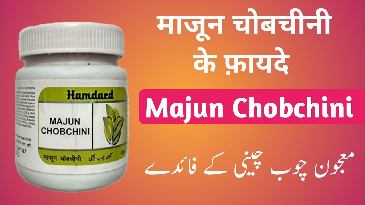 majun chobchini ke fayde in hindi / benefits of majun chobchini / how to use majun chobchini