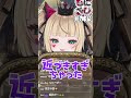 距離がわからないベヴィちゃん#だらぱに #新人Vtuber #ベヴィちゃん #vtuber #切り抜き