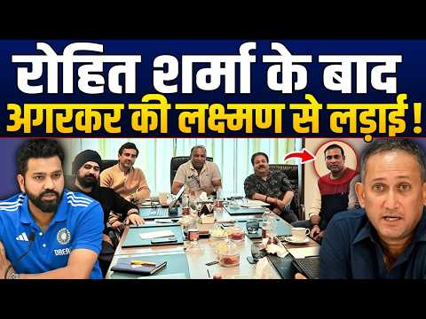 BCCI की मीटिंग में Agarkar आते तो Laxman से हो जाती भयंकर लड़ाई, बड़े खुलासे ने चौंकाया !