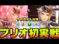 フリオニール初実戦中にイベントクリスタルも出現！フリオニールは乱戦に強いタンク向けキャラ？【DDFF】