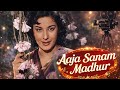 Aaja Sanam Madhur Chandni Mein Old Is Gold Dj Remix Lo Fi Song