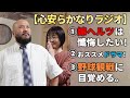 【第29回】おやすみラジオ～睡眠導入に最適～