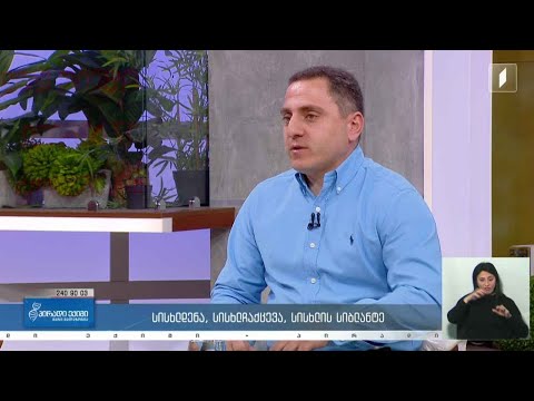 #პირადიექიმი სამედიცინო სიახლე / სისხლდენა, სისხლჩაქცევა, სისხლის სიბლანტე / კვებითი შუქნიშანი