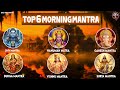 TOP 6 MORNING MANTRAS TO START YOUR DAY ON A HIGH NOTE | MANTRA FOR POSITIVE ENERGY AND GOOD LUCK.