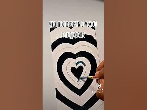 Что положить под чехол - YouTube