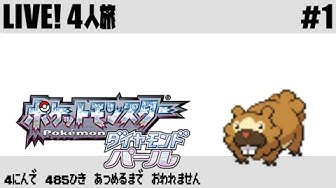 ポケモン4人旅 Youtube