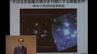 京都大学 第5回市民講座「宇宙と物質の神秘に迫る～物理科学最前線～」「赤外線で見通す銀河系－木も森もみたい－」長田 哲也（京都大学理学研究科宇宙物理学 教授）2007年9月30日