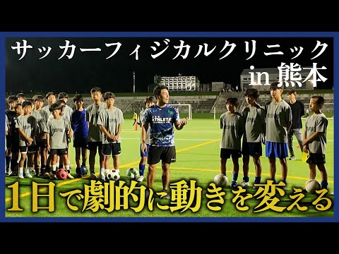 育成の極意！～自立＆吸収するサッカー選手が育つ本当の秘訣！～ Extra Paid] If you want to increase your initial velocity