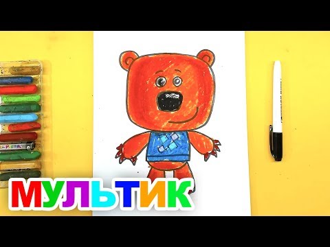 КЕША из мультика МИ-МИ-МИШКИ урок рисования для детей