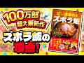 ご報告があります。