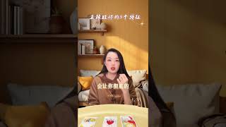 正缘来了 # 正缘 # 爱情 # 感情 #占蔔 #感情 #易经 #占蔔 #感情 #易经 #塔羅占蔔 #星座 #塔羅測試 #塔羅占蔔 #星座 #塔羅測試 #戀愛 #情感 #正能量 #戀愛 #情感