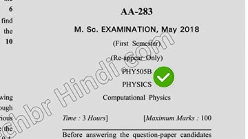 May 2018 Dcrust MSc Physics 1st Sem Computation Physics Question Paper