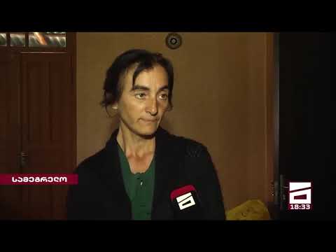 სამეგრელოში ბაბუამ შვილიშვილი დაჭრა - რას ყვებიან ოჯახის წევრები?