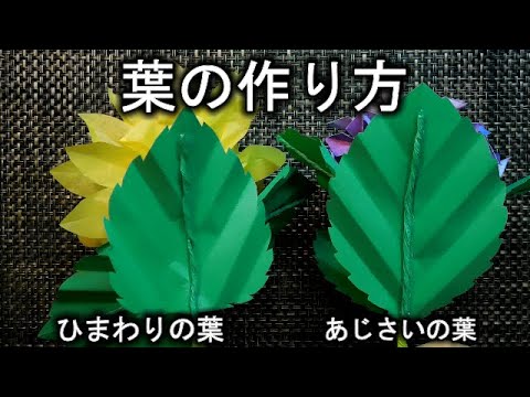 Kimie Gangi 茎の付いた葉 ひまわり と あじさい Youtube