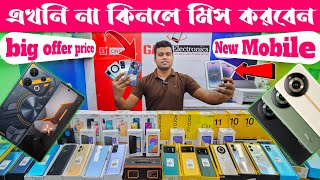 নতুন মোবাইল এখনি না কিনলে মিস করবেন ? new mobile phone price in Bangladesh 2023 ? Dhaka BD Vlogs