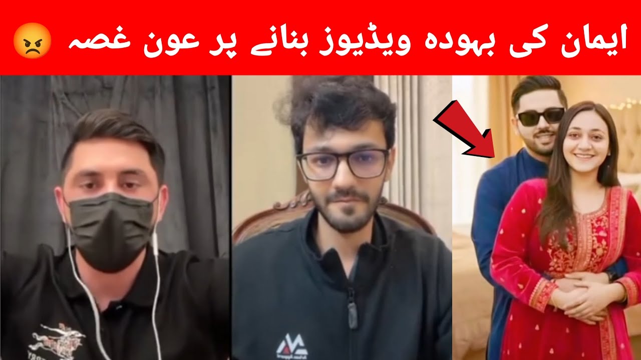 Eman Ki  Ai Bahoda Videos  Bana Per Sheikh own 😨 Patlo Per Ghosa || Mr Patlo or Aon