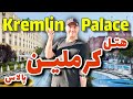 هتل آستریا کرملین پالاس آنتالیا / Asteria Kremlin Palace Antalya Hotel 2021