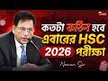 কতটা কঠিন হবে HSC 2026 পরীক্ষা? 😱 | HSC 2026 Exam Rules & Guidelines | Noman Sir