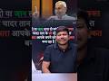 Cm Nitish Kumar का क्या होगा? #sanjay_sir #education #ncertmathsclass10biharboard #sanjay_sir