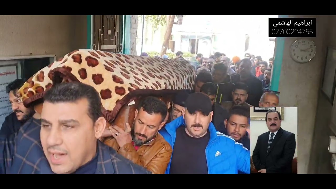 تشييع اهالي الزعفرانية المرحوم ابراهيم خليل القرغولي في الزعفرانية بتاريخ 2023/1/17