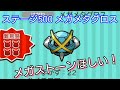 ステージポケとるボス تحميل Mp4 Mp3 ステージポケとるボス تحميل Mp4 Mp3
