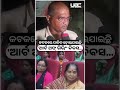 କଟକରେ ପାଳିତ ହୋଇଯାଇଛି 'ଆର୍ଟ ଅଫ୍ ଗିଭିଂ' ଦିବସ… | UBC NEWS