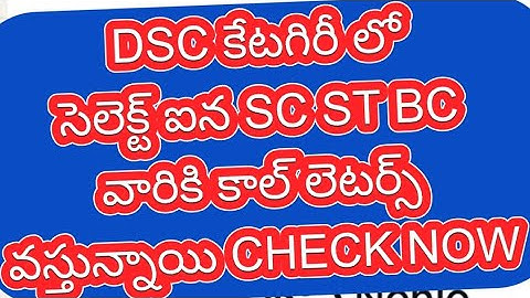 Dsc call letters update dsc CERTIFICATES verification call letters latest update Today DSC selection