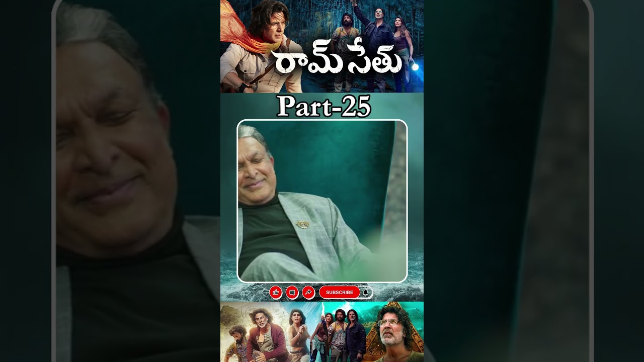 రామ్ సేతు మూవీ PART - 25 || Ram Setu Movie Shorts || #akshaykumar #nushrrattbharuccha #satyadev