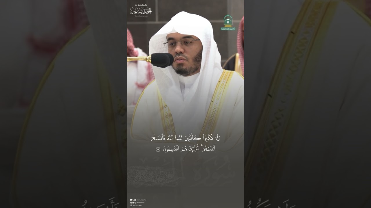 مقتطف من تلاوة فضيلة الشيخ #ياسر_الدوسري من مغرب 16 ذو القعدة 1445هـ