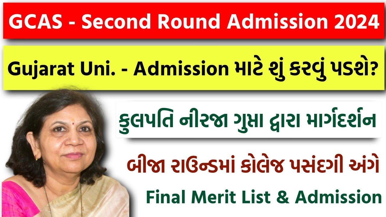 gcas-second-round-admission