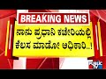 Vijayanagar Police Arrest A Man For Looting 2.7 Crore Rupees From Jammu and Kashmir Doctor