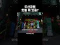 도산공원 요즘엔 뭐가 핫해? #kfashion #패션비즈 #핫플레이스