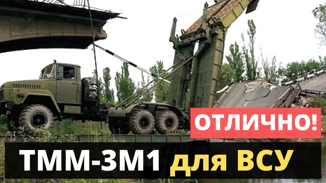 ТММ-3М1 для ВСУ! - YouTube